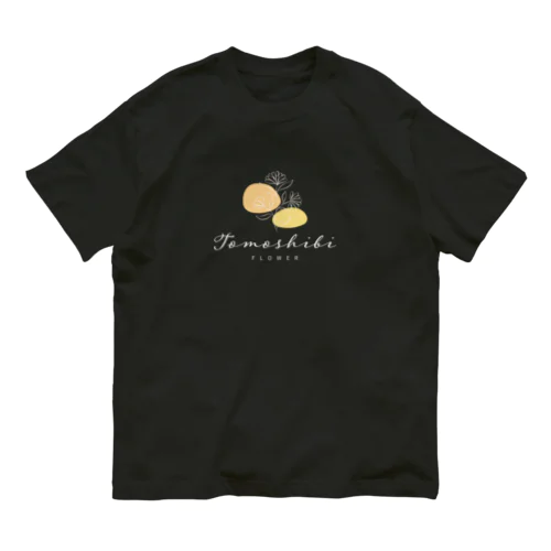 Tomoshibi オーガニックコットンTシャツ