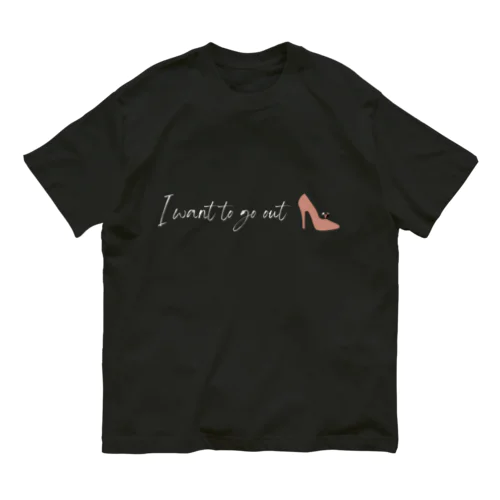 出かけたいっ～I want to go out Organic Cotton T-Shirt