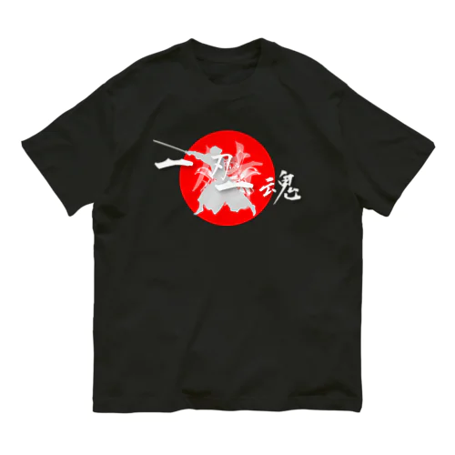 剣道少年 - 一刃一魂 -アパレル オーガニックコットンTシャツ