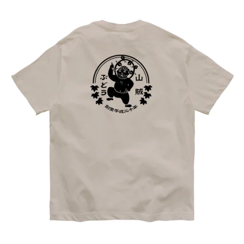 山賊ぶどうロゴ黒 Organic Cotton T-Shirt