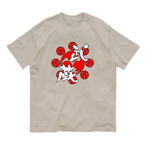 武蔵 オーガニックコットンTシャツ