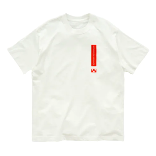 3ニャン寄れば文殊の知恵 Organic Cotton T-Shirt