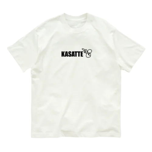 「KASATTE」ウサッテ（ゆびさしver.） オーガニックコットンTシャツ