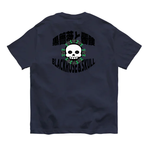 薔薇と髑髏(両面プリント) Organic Cotton T-Shirt