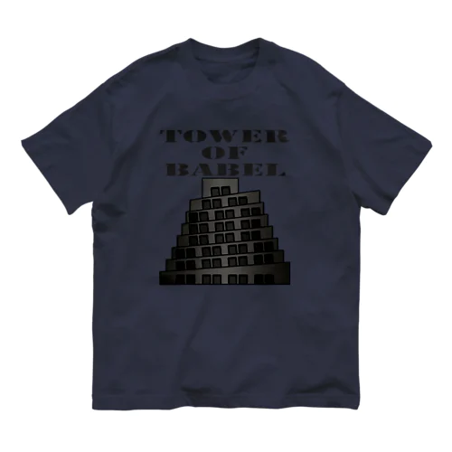 バベルの塔 オーガニックコットンTシャツ