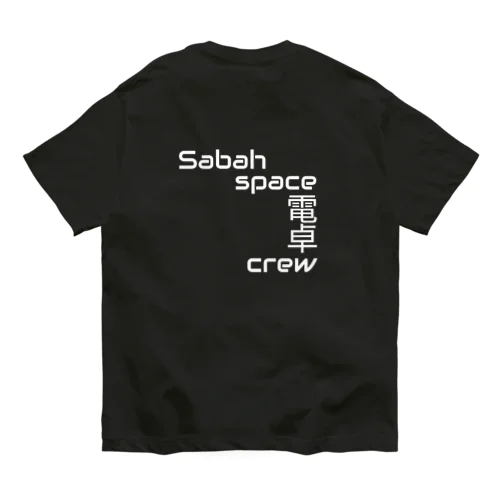 Sabahspace電卓crew Organic Cotton T-Shirt