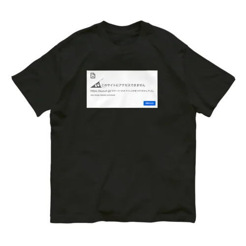 スリスリくんエラー Organic Cotton T-Shirt