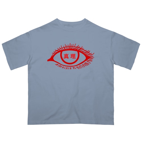真理 Oversized T-Shirt
