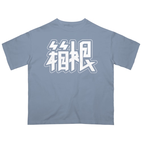 箱根 Oversized T-Shirt