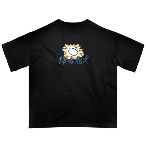 線香花火 Oversized T-Shirt