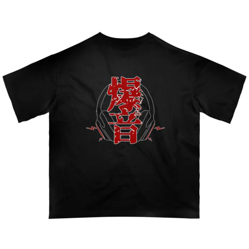 爆音オーバーサイズT オーバーサイズTシャツ