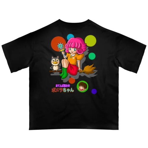 【バックプリント】おてんば魔女のポメラちゃん オーバーサイズTシャツ