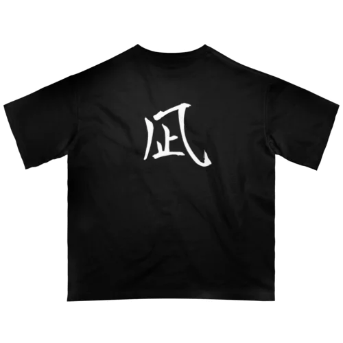 凪Baby Oversized T-Shirt