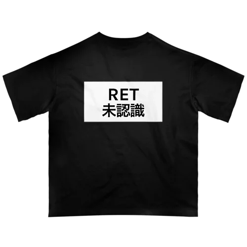 RET未認識 オーバーサイズTシャツ