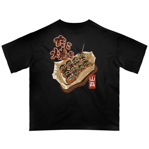 たこ焼き Oversized T-Shirt