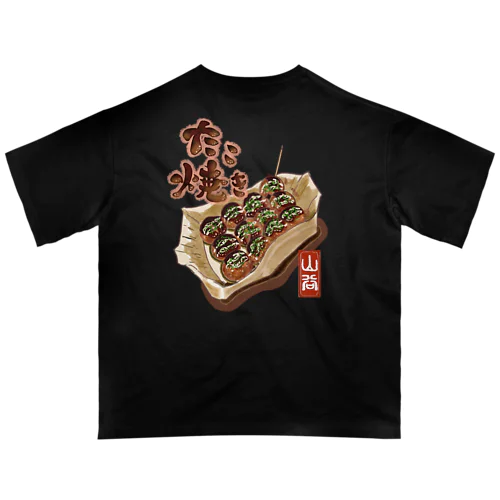 たこ焼き オーバーサイズTシャツ