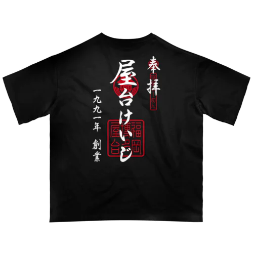 YATAIKEIJI GOSHUIN STANP オーバーサイズTシャツ