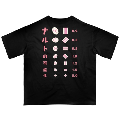 [★バック] ナルトの可能性【視力検査表パロディ】 Oversized T-Shirt