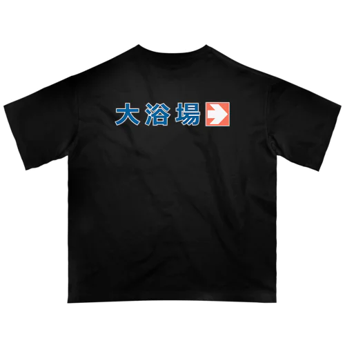 【背面】大浴場 Oversized T-Shirt