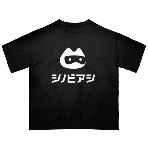 シノビアシ  - Tシャツ (ホワイト) オーバーサイズTシャツ