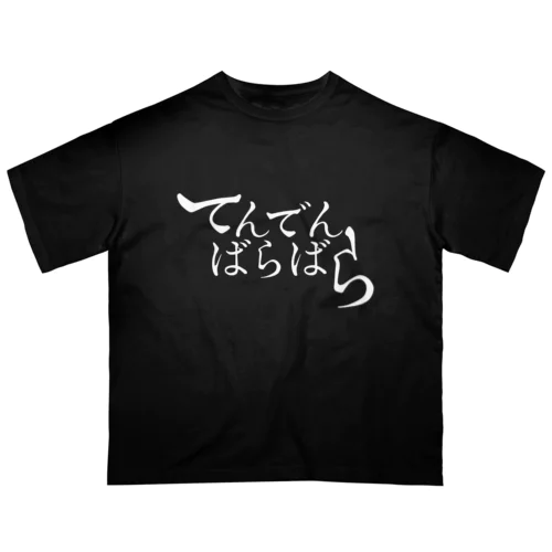 てんでんばらばら 白字 オーバーサイズTシャツ