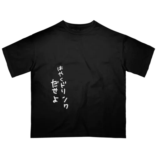 コンカフェ嬢の本音 オーバーサイズTシャツ