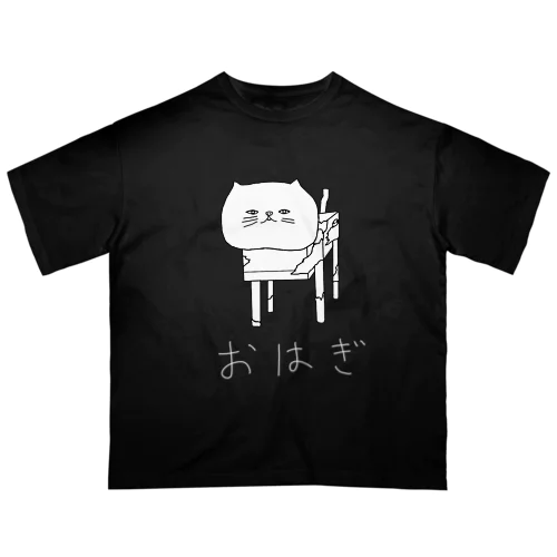 ビックリサイズのおはぎ　黒 Oversized T-Shirt