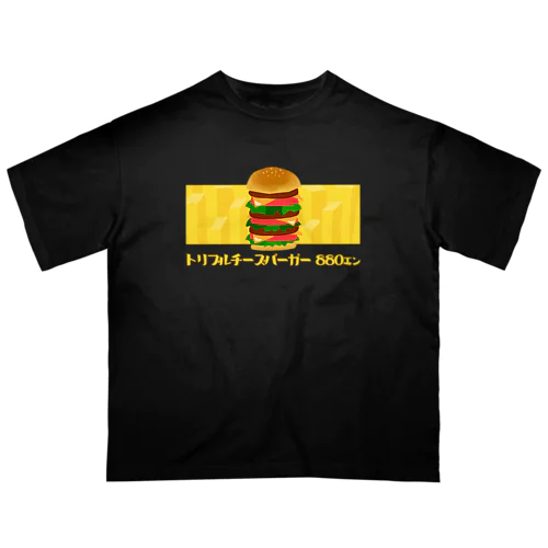 トリプルチーズバーガー Oversized T-Shirt