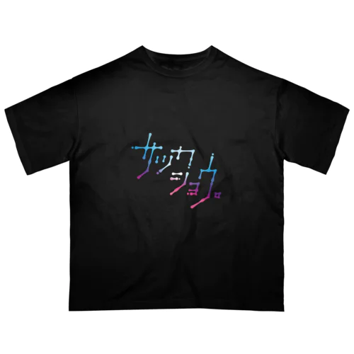 サッカショウ。ロゴタイプ オーバーサイズTシャツ