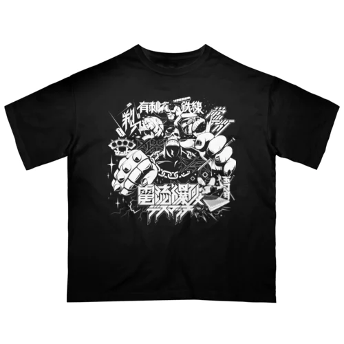 『電流爆破デスマッチ』 Oversized T-Shirt