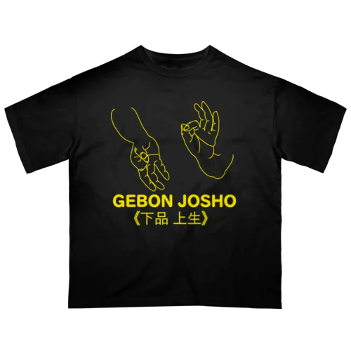 仏印h.t.(下品上生）黄色 Oversized T-Shirt