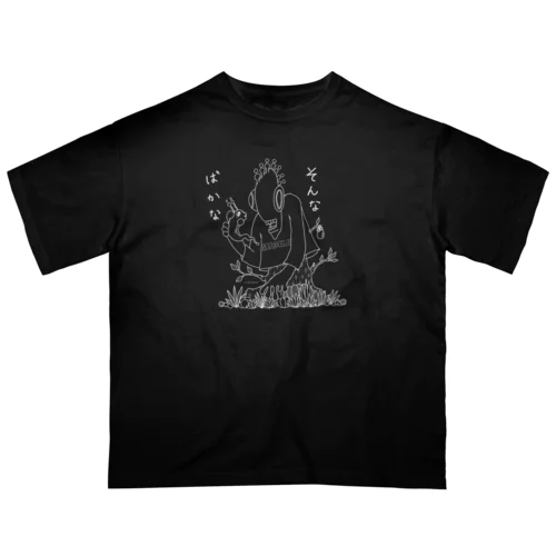 そんな　ばかな　ドーン オーバーサイズTシャツ