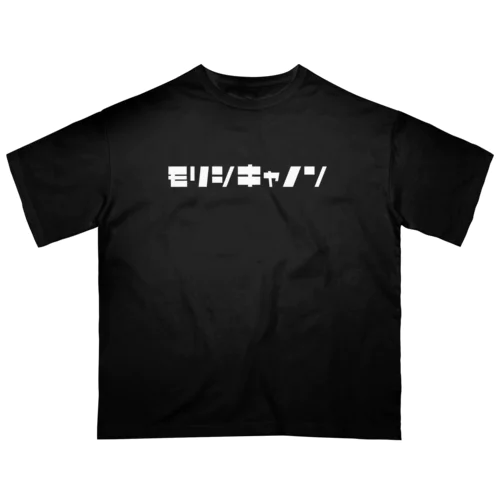 モリシキャノン Oversized T-Shirt