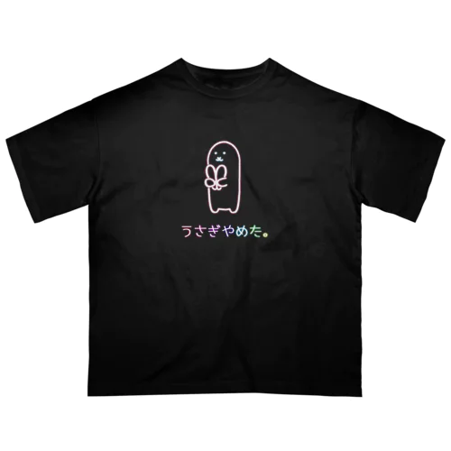 うさぎやめた。(ネオンカラー) オーバーサイズTシャツ