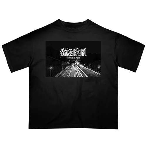 首都光速戦闘 Oversized T-Shirt