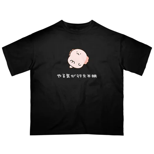 やる気が行方不明なウーパールーパー（白文字） Oversized T-Shirt