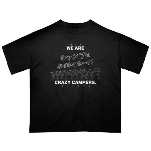 クレイジーキャンパーズその１。白印刷用 Oversized T-Shirt