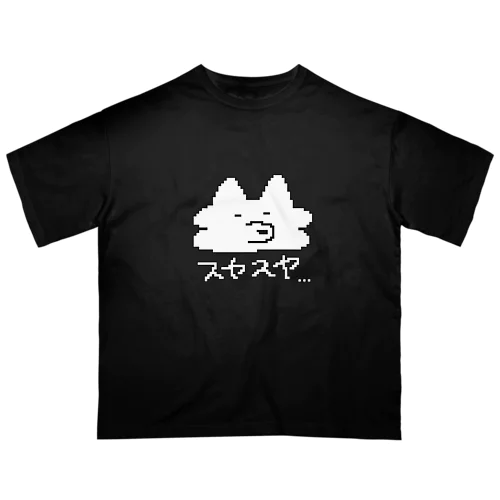 すやすやいぬ オーバーサイズTシャツ