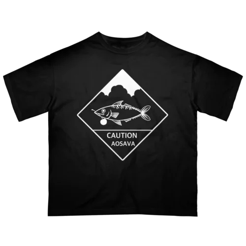 青鯖グッズ オーバーサイズTシャツ