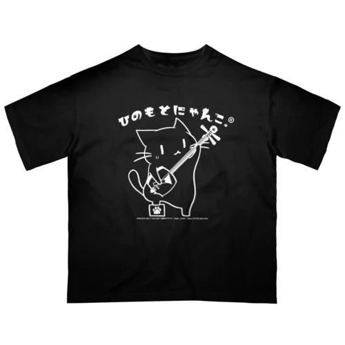 ひのもとにゃんこ®️  三味線 モノクロver. 象牙 Oversized T-Shirt