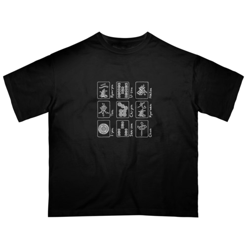 牌の標本（黒地に白） Oversized T-Shirt