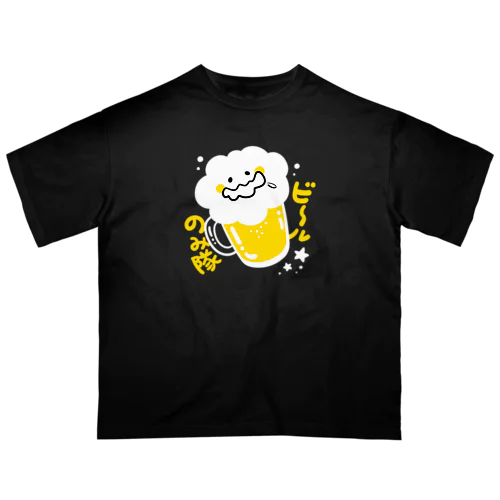 ビールのみ隊 Oversized T-Shirt