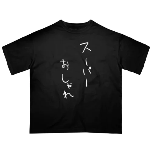 ハイブランドTシャツ オーバーサイズTシャツ