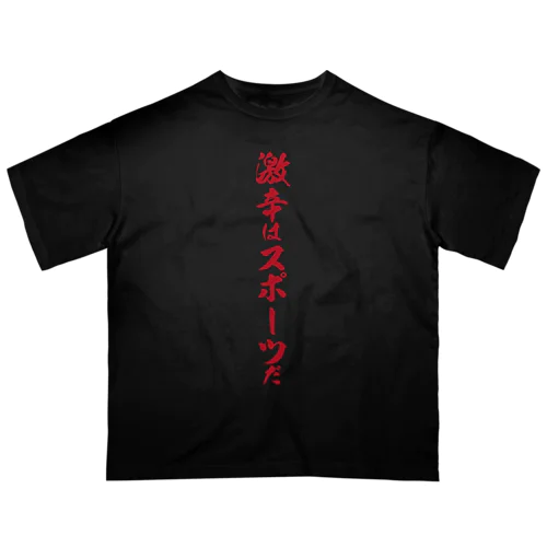 麻婆豆腐 オーバーサイズTシャツ