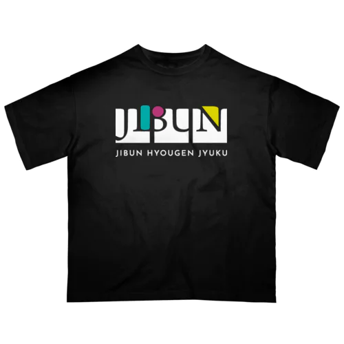 ジブン表現塾ロゴグッズ オーバーサイズTシャツ