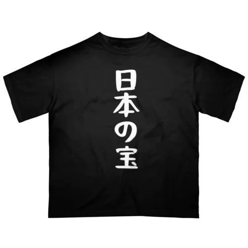 日本の宝Tシャツ オーバーサイズTシャツ