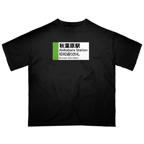 Akihabara Station オーバーサイズTシャツ