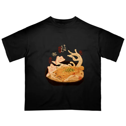 きつねうどん オーバーサイズTシャツ