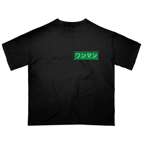 ワンマン オーバーサイズTシャツ