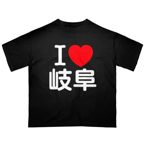 I LOVE 岐阜（日本語） Oversized T-Shirt